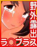 夏エッチプラス+ 〜ネネさんが泣いてもエッチするのをやめない〜 メイン画像