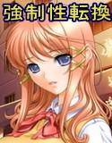 転落〜女子○生にされた男性教師〜 メイン画像