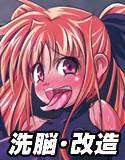 フェ○ト・テス○ロッサ 洗脳改造日誌 DL版 メイン画像