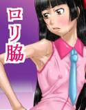 美少女の脇を犯す！ メイン画像