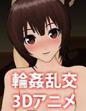 牝犬のアソビ エンドレス輪姦 メイン画像