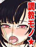 姪っ子調教中☆ メイン画像