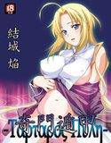 奇門遁甲 メイン画像