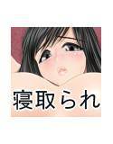 俺の奴隷（かのじょ）は友達の彼女 メイン画像