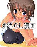 ぼくらのヒミツキチ-DLEdition- メイン画像