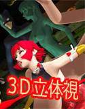 飛び出す stripped3D vol.3 メイン画像