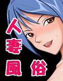 高級人妻ソープランド 艶熟泡姫物語 メイン画像