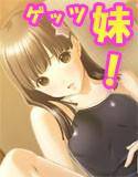 相思相妹〜親の居ぬ間に…〜 With エロボイス メイン画像