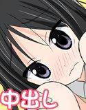 澪ちゃん中出しH メイン画像