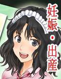 棚○薫の妊娠・出産 メイン画像