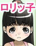 背徳〜しおんちゃんをいたぶる〜 メイン画像