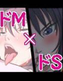 憧れっ☆ どっちの？ 生徒かいちょ〜 メイン画像