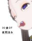 ポーズデーター集 SEX03 〜 30歳DT使用済み 〜 メイン画像