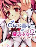魔法少女アンジュ メイン画像