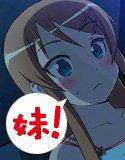 俺が妹とその友達に×××するわけがなくもない メイン画像