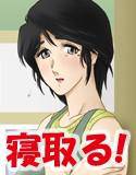 隣のキレイなママさんは僕のモノっ! メイン画像