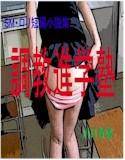 調教進学塾 メイン画像