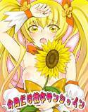 今日だけ彼女サンシャイン メイン画像