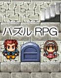 女の子コレクション-パズルRPG メイン画像