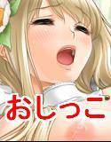 美少女ご主人さま（ココミンひめ）と飼い犬の躾け方 メイン画像