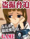 教え子の部屋にカメラをしかけよう。 メイン画像