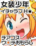 フレーフレーチ◯ポ メイン画像