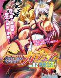 プリンセスナイト☆カチュア Vol.02 淫堕の女王 メイン画像