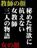 季刊 女教師CD vol.01 メイン画像