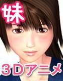 フレフレいもうと メイン画像