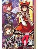 クレイジー霊夢 4th COMBO メイン画像