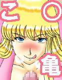 亀麗なお姉さんはスキですか? メイン画像
