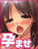 危険日ねらって！？孕ませ学園2 メイン画像