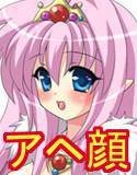 アヘ顔プリンセス外伝 〜Princess Meltina〜 メイン画像