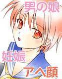 ピンクは淫乱！！ 男の娘！！ メイン画像