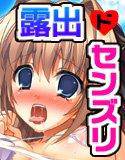 ふたなり姉妹のドスケベ露出センズリ@秋葉原 〜朝からずっしり★ミルクポット2リットル メイン画像