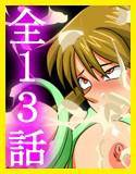 陵辱ドスケベCGSSスペシャル！（RPG編） メイン画像