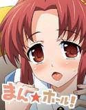 まん☆ホール！ メイン画像
