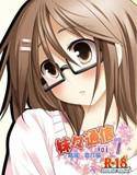 妹々通信Vol7 -結城 春乃編- メイン画像
