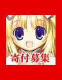 ああかむ東日本応援パック（和風和風シリーズ4本入り） メイン画像