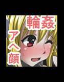 天使をたぶらかして性奴隷に堕とす話 メイン画像
