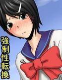 女生徒化会長 メイン画像