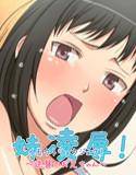 妹陵辱！ 〜逆襲のお兄ちゃん〜 メイン画像