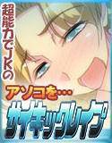 サイキックレイプ メイン画像