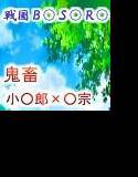 強制手篭め メイン画像