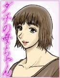 ダチの母ちゃん メイン画像