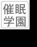催眠妊娠女子校 〜全校生徒洗脳済み〜 メイン画像