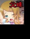 父妹 メイン画像