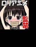 The Peeping Rape 〜隣の少女監禁犯〜 メイン画像