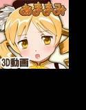 あままみ メイン画像