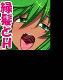 拾淫〜とても立派な木〜 メイン画像